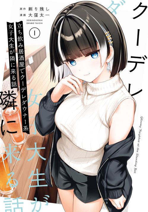 Komik Tachi Nomi Izakaya De Kei Joshidaisei Ga Tonari Ni Kuru Hanashi Bahasa Indonesia - Baca Online Gratis
