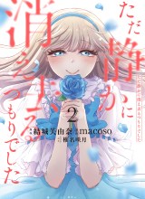 Tada Shizuka ni Kiesaru Tsumorideshita