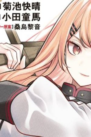 Sampul Taida na Akujo Kizoku ni Tensei Shita Ore, Shinario o Bukko wa Shitara Kikaku-gai no Maryoku de Saikyou ni Natta