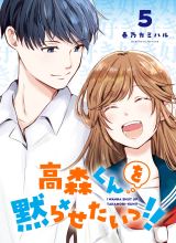 Takamori-kun wo Damarasetai!!