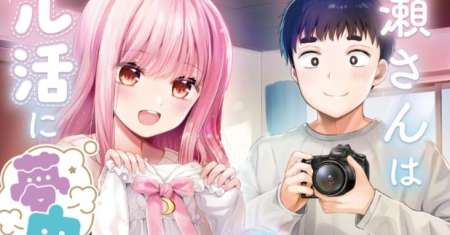Takase-san wa Doru Katsu ni Muchuu desu