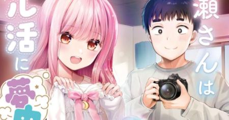 Takase-san wa Doru Katsu ni Muchuu desu