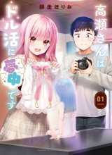 Takase-san wa Doru Katsu ni Muchuu desu