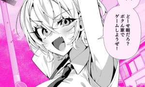 Takou no Boyish Kanojo (My Boyish Girlfriend is Too Cute)