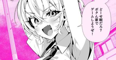 Takou no Boyish Kanojo (My Boyish Girlfriend is Too Cute)