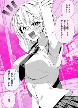 Takou no Boyish Kanojo (My Boyish Girlfriend is Too Cute)