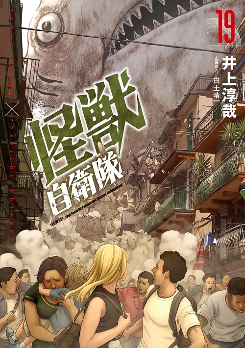Baca Komik Task Force for Paranormal Disaster Management