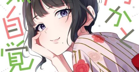 Tenchou to Mujikakuna Tennin