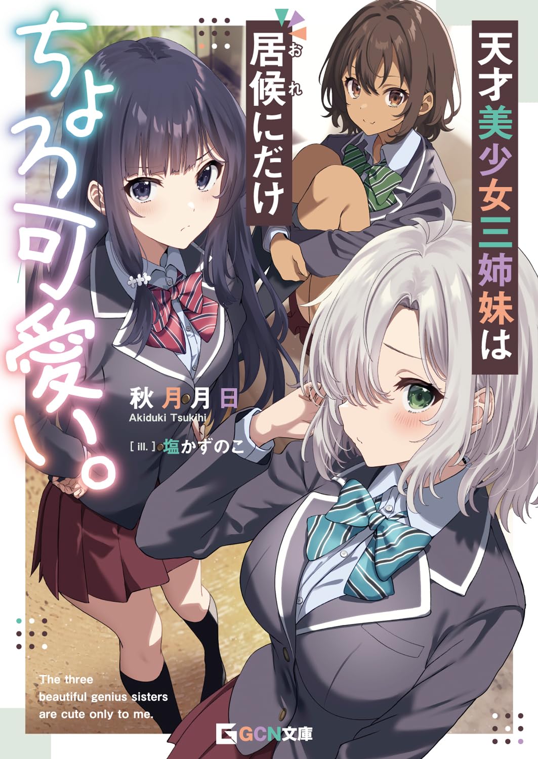 Tensai Bishoujo Sanshimai wa Isourou ni Dake Choro Kawaii