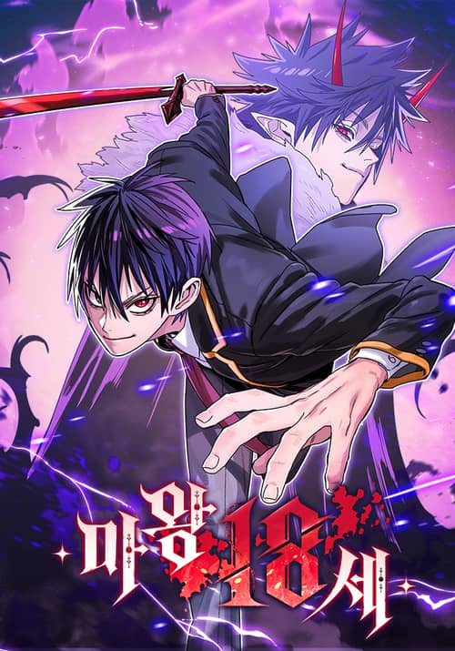 The 18 Year Old Demon King