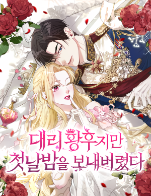 Baca Komik The Acting Empress Still Spends the First Night