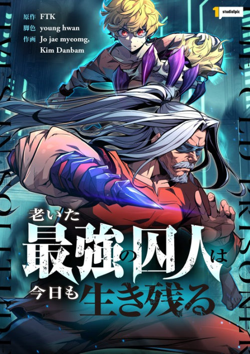 Baca Komik The Aged Strongest Prisoner Survives Again Today