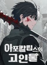 The Apocalypse's Ultimate Veteran