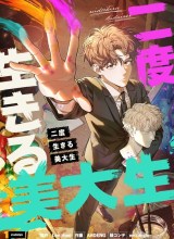 The Art Student Who Lived Twice