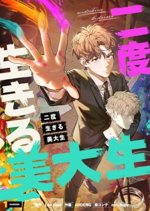 Baca Komik The Art Student Who Lived Twice
