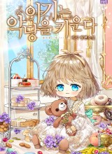 The Baby Raises a Villain