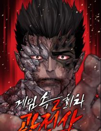 Baca Manhwa The Berserker’s Second Playthrough