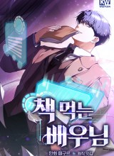 The Book-Eating Actor