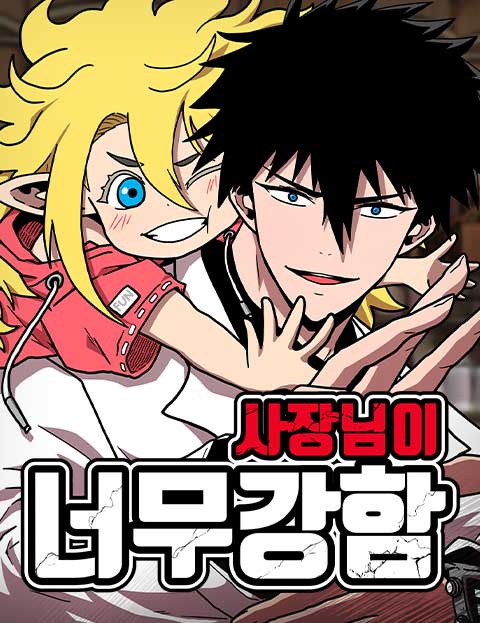 Baca Komik The Boss Is Too Strong