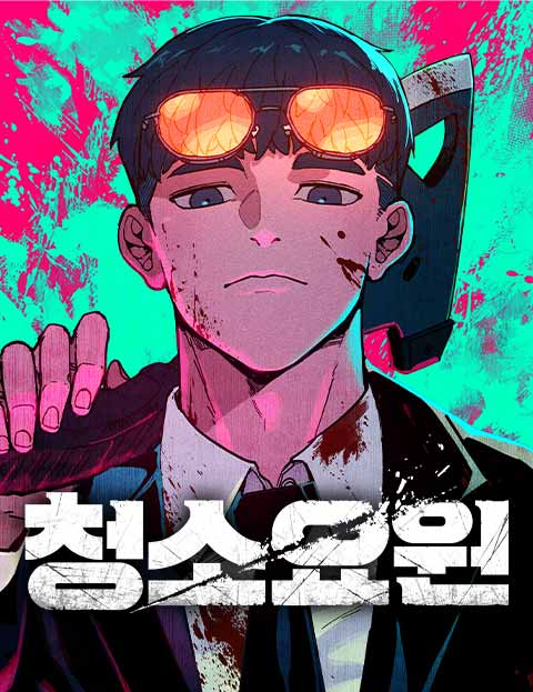 Baca Komik The Cleaners Agent