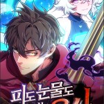 Baca Komik The Cold-Blooded Warrior