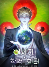 The Delusional Hunter in Another World