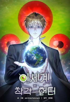 Baca Komik The Delusional Hunter in Another World