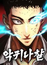 The Demon in Human Form