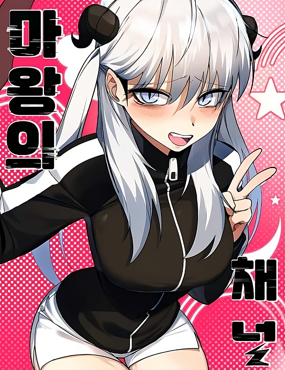 Komik The Demon King’s Channel