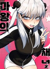 The Demon King’s Channel