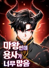 The Demon King Overrun by Heroes