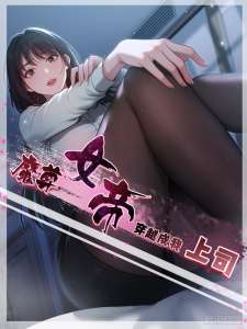 Baca Komik The Demonic Empress Traveled Through Time And Became My Boss
