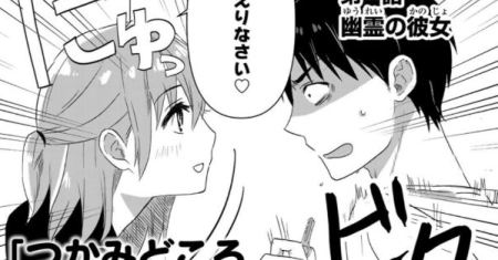 The Elusive Girlfriend