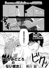 The Elusive Girlfriend