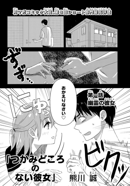 Baca Komik The Elusive Girlfriend