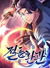 The Eunuchs Second Life