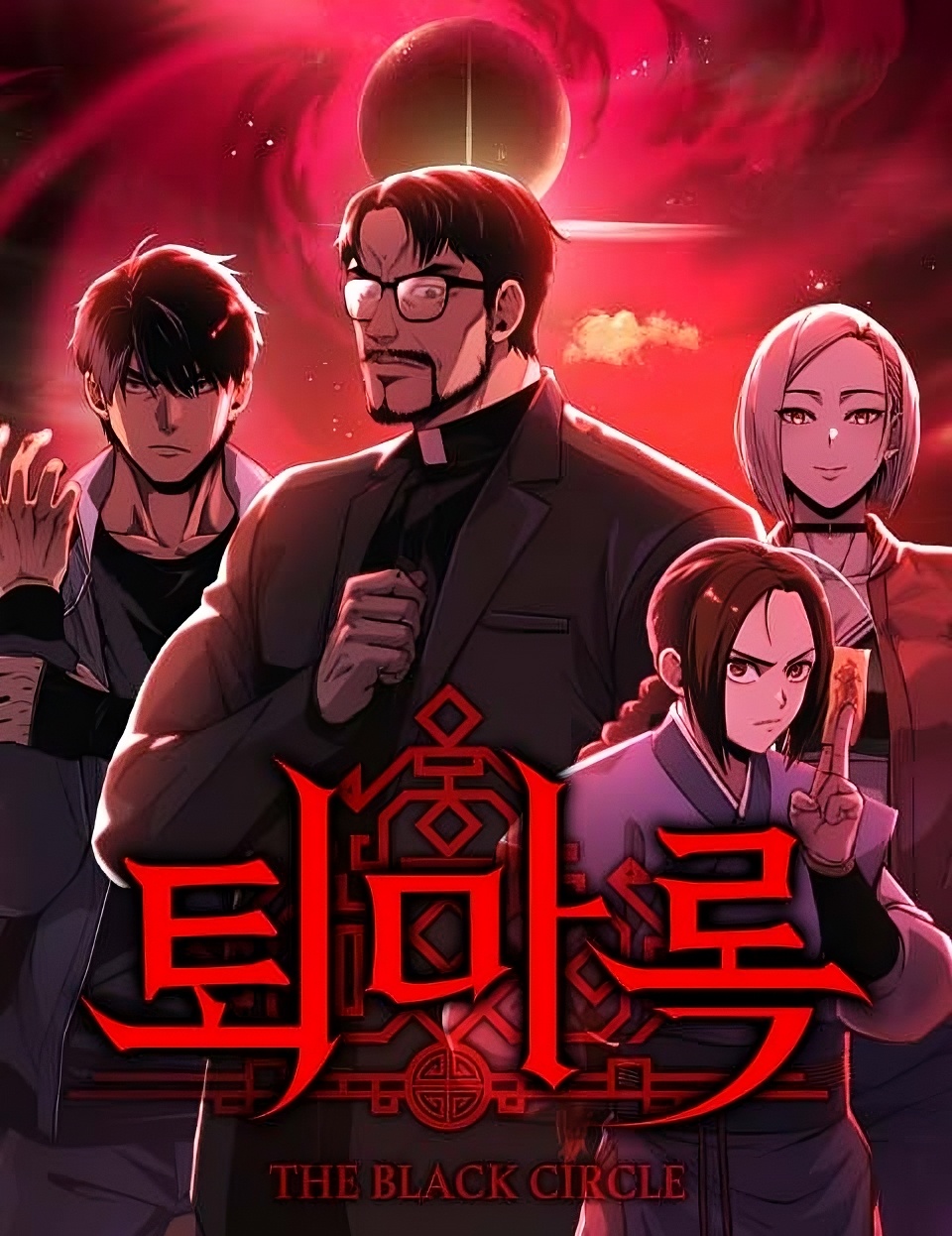 The Exorcist Chronicles: World Arc