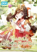 The Extra Decided to be Fake