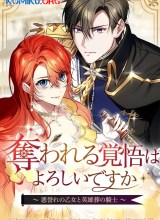 The Fake Lady and the Knight