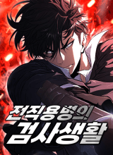 The Former Mercenary’s Life as a Prosecutor