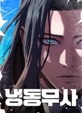 The Frostbound Warrior