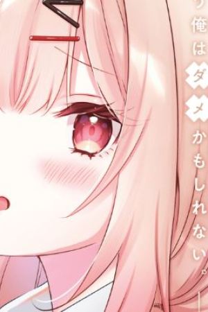 Sampul The Gal Sitting Behind Me Likes Me -Maybe I’m Screwed Already-