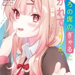 Baca Komik The Gal Sitting Behind Me Likes Me -Maybe I’m Screwed Already-