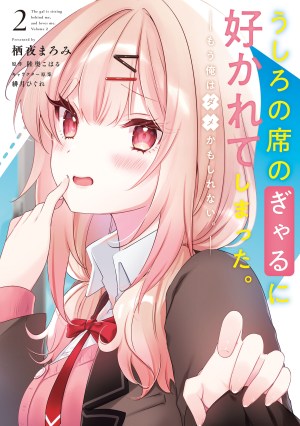 Baca Komik The Gal Sitting Behind Me Likes Me -Maybe I’m Screwed Already-