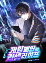 The Game’s Addict Reset