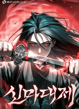 The Great Heavenly Demon Sovereign