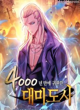 The Great Mage Returns After 4000 Years