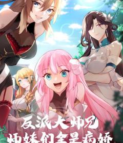 Baca  The Great Villain Senior Brother and All of His Yandere Junior Sisters