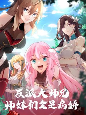 Baca Komik The Great Villain Senior Brother and All of His Yandere Junior Sisters