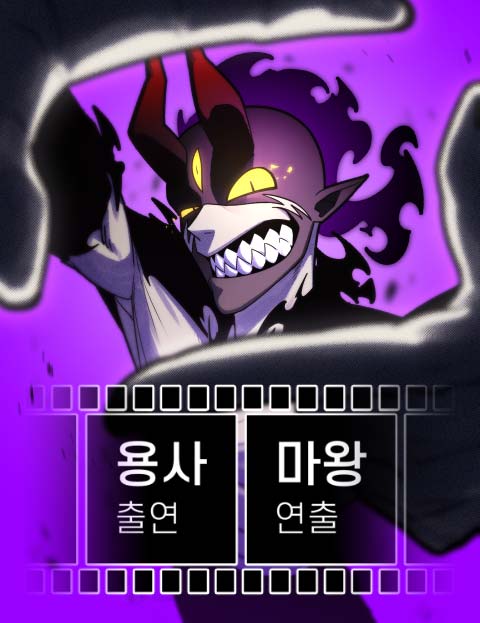 Komik The Hero Directed by The Demon King Bahasa Indonesia - Baca Online Gratis